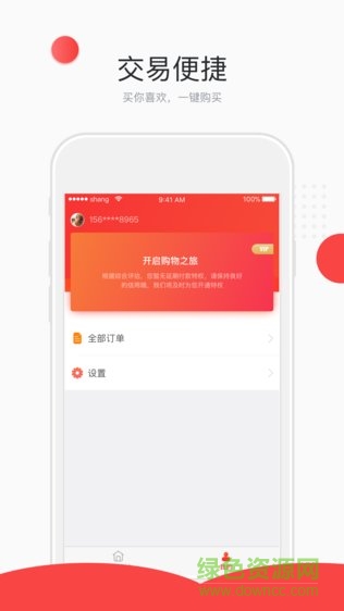 太秀商城app