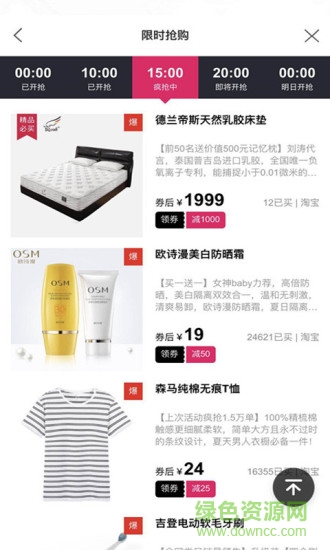 淘大叔 v3.4.0 安卓版 1