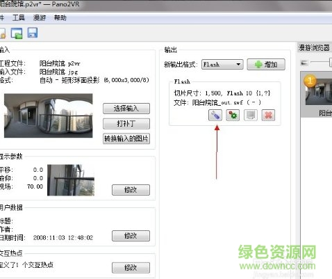 pano2vr交互熱點(diǎn)皮膚 pano2vr熱點(diǎn)皮膚
