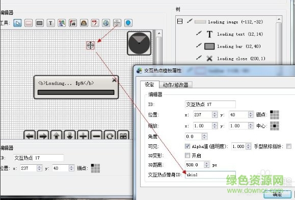 pano2vr熱點(diǎn)皮膚 pano2vr皮膚素材