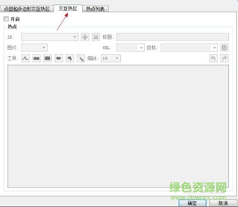pano2vr熱點(diǎn)皮膚 pano2vr交互熱點(diǎn)皮膚
