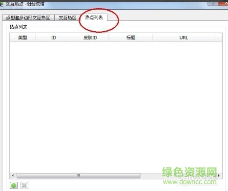 pano2vr交互熱點(diǎn)皮膚 pano2vr皮膚素材