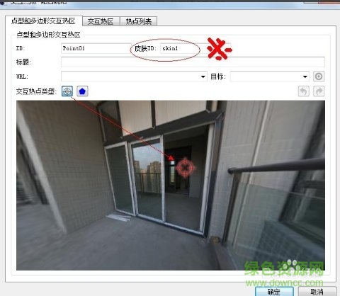 pano2vr皮膚素材 pano2vr交互熱點(diǎn)皮膚