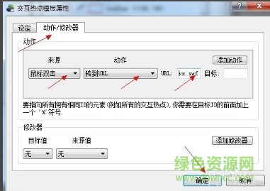 pano2vr交互熱點(diǎn)皮膚 pano2vr熱點(diǎn)皮膚