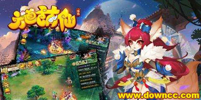 六道萌仙無限元寶/九游/百度版-六道萌仙各種版本-六道萌仙手游下載