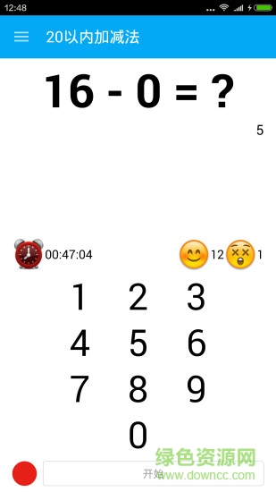 小學(xué)20以內(nèi)加減法題庫100題 v1.6 安卓免費版 1