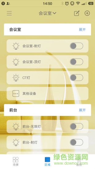 萬(wàn)維特智能鎖 v3.5.8.122218 安卓版 2