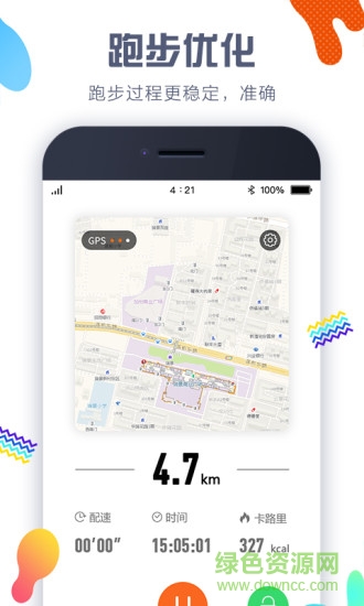 嘀嗒運(yùn)動(dòng)計(jì)步器 v4.7.4 安卓版 1