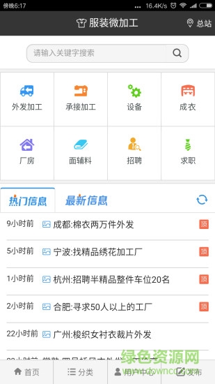 服裝微加工 v2.5.2 安卓版 0