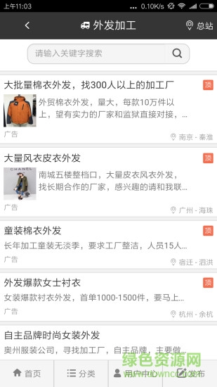 服裝微加工 v2.5.2 安卓版 1