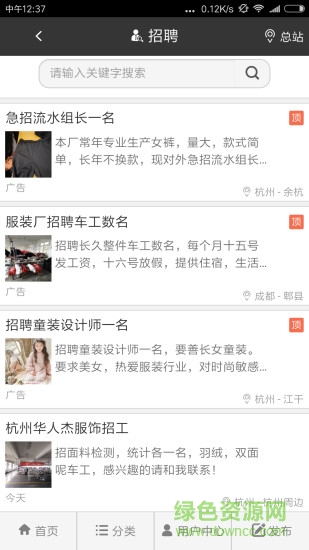 服裝微加工 v2.5.2 安卓版 2