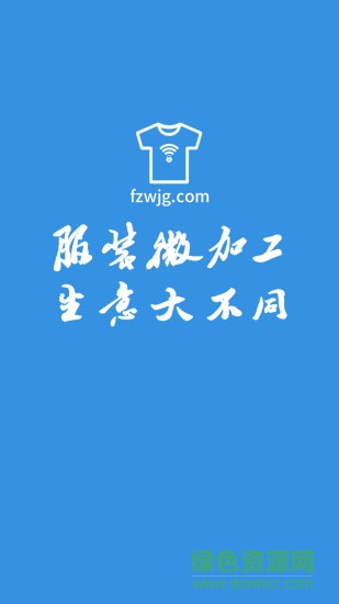 服裝微加工app 服裝微加工
