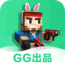 gg3d像素射擊盒子