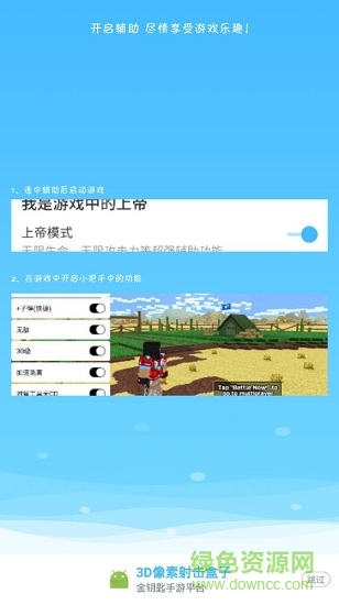 gg3d像素射擊盒子 v1.2.4507 安卓版 0