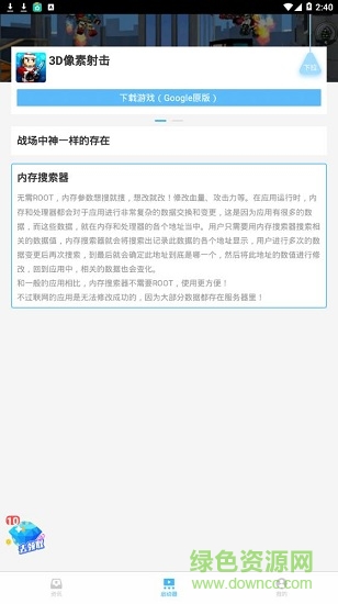 gg3d像素射擊盒子 v1.2.4507 安卓版 1