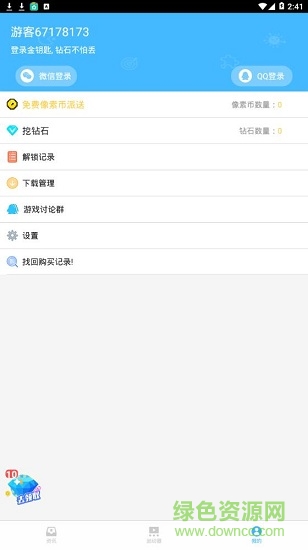 像素射擊盒子 像素射擊盒子安卓版下載