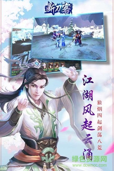 斷刀客手游九游版 v1.0.10 安卓版 1