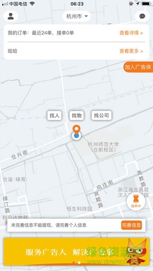 廣告?zhèn)b v6.0.7 安卓版 2