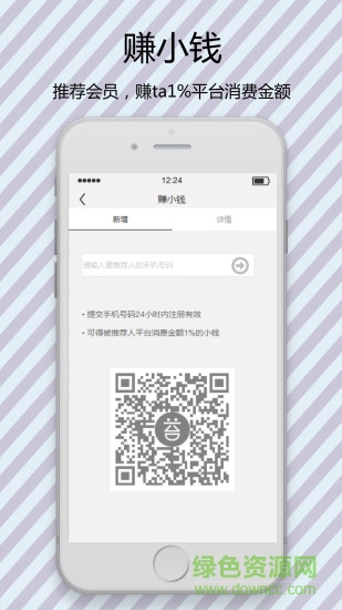 前臺(tái)號(hào) v2.4.4 安卓版 1