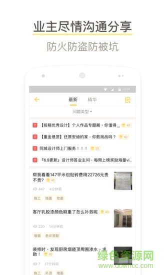 酷家樂(lè)3d云設(shè)計(jì)軟件 v5.8.0 安卓個(gè)人版 0