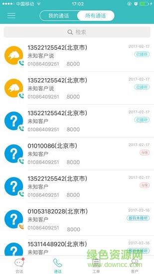 容聯(lián)七陌云客服0