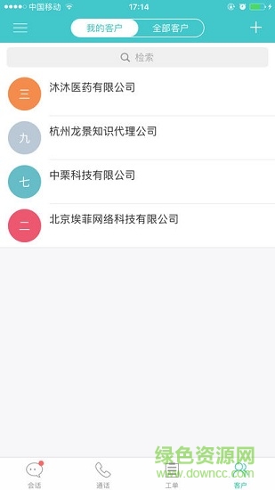 容聯(lián)七陌云客服2
