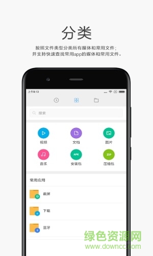 小米文件管理器去廣告去推薦 v1-230629 安卓版 1