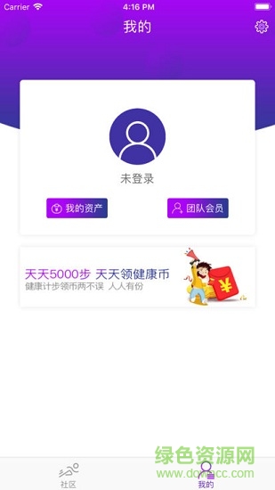 hc健康行 v2.8.4 安卓版 0