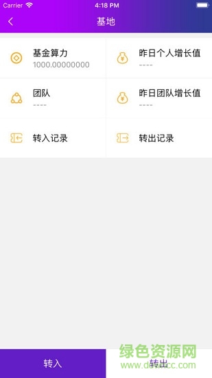 hc健康行 v2.8.4 安卓版 2