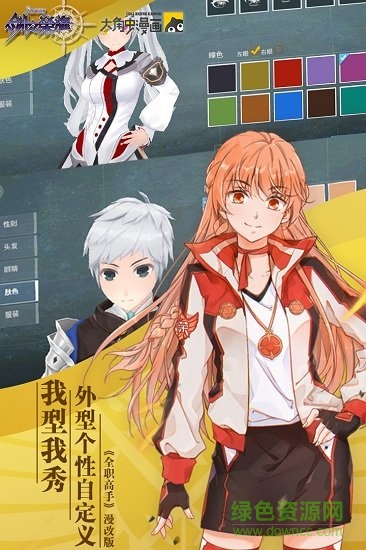 劍之榮耀手游電腦版 v7.3 官方版 3