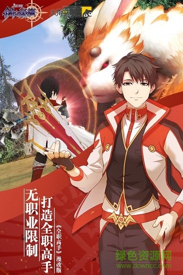 劍之榮耀手游電腦版