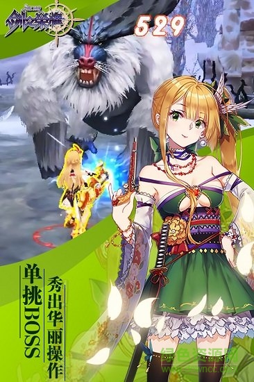 劍之榮耀手游電腦版 v7.3 官方版 1