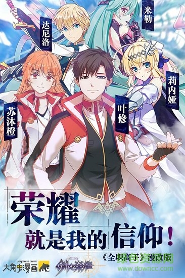 劍之榮耀手游電腦版 v7.3 官方版 0