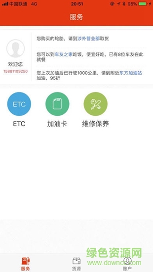 新運(yùn)勢(shì)界 v4.0.0 安卓版 0