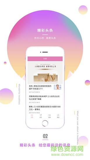38fule在線商城 v1.1.0 安卓版 0