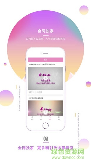 38fule在線商城 v1.1.0 安卓版 1