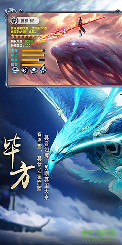 極米互娛手游上古異獸錄 v4.9.0 安卓版 2