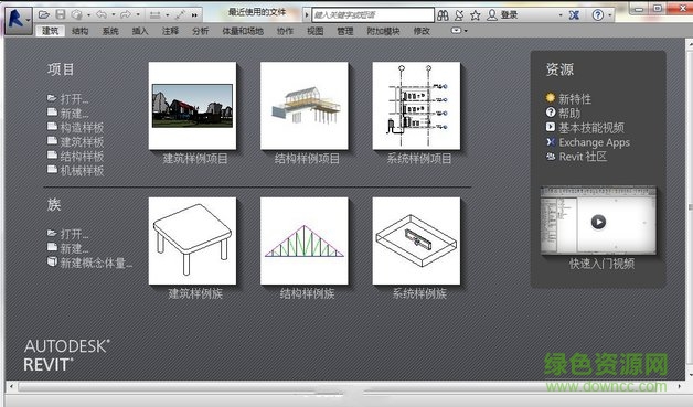 revit2018中文正式版 32/64位免費激活版 0