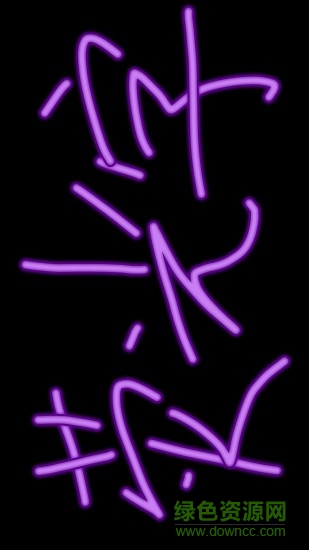 應(yīng)援led燈牌軟件