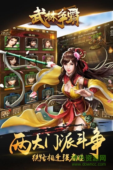 武林爭(zhēng)霸變態(tài)版 v1.01 安卓版 2