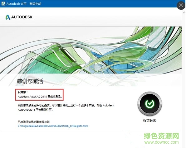 autodesk 2018序列號生成器