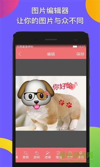 emoji photo表情貼紙相機(jī) v1.1.10 安卓版 1