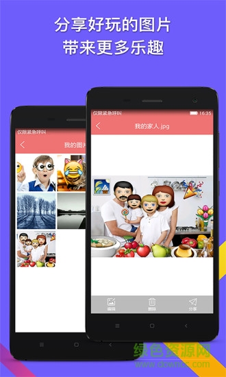emoji photo表情貼紙相機(jī) v1.1.10 安卓版 3