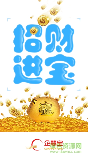 企慧宝 企慧宝app下载