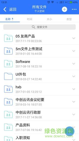 益盐堂安卓版 益盐堂app