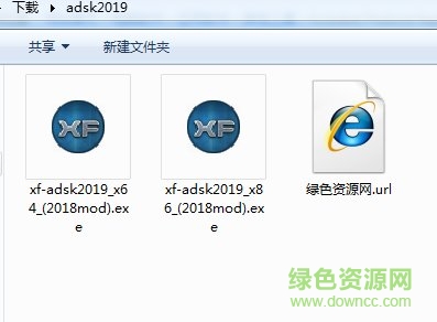 autodesk2019全系列注冊機