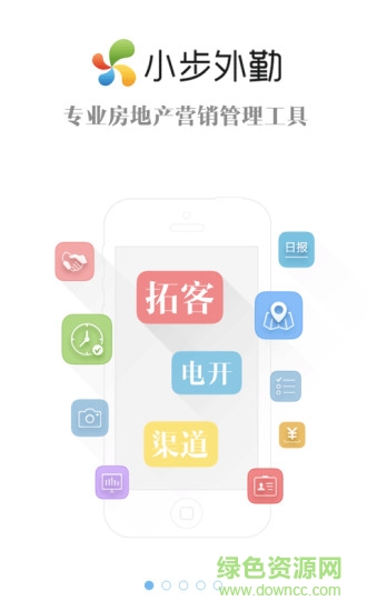 小步外勤甘肅移動版 v3.452 最新版 0