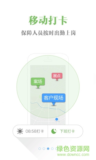 小步外勤甘肅移動版 v3.452 最新版 2