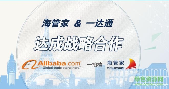 海管家手機(jī)版 v1.0 安卓版 0