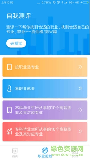 陽光志愿服務平臺 v1.0.2 安卓版 0